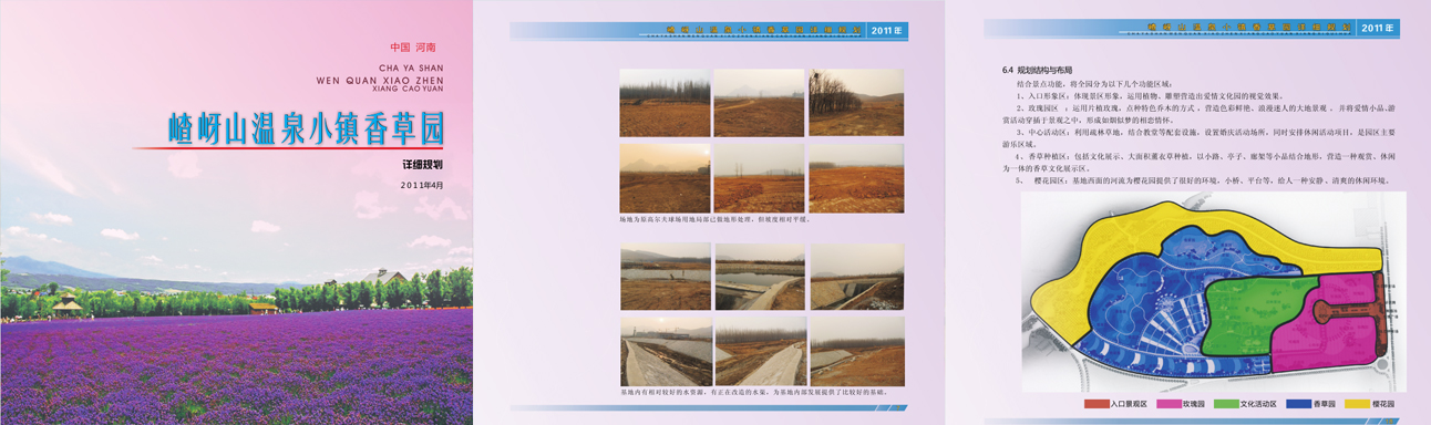 xiangcaoyuan.jpg xiangcaoyuan.jpg