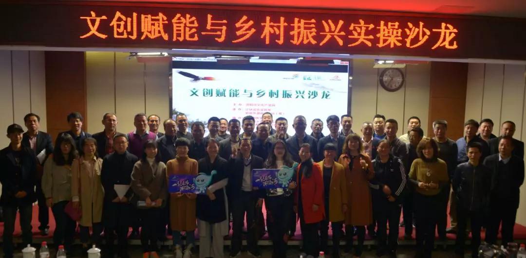 由广州省休闲农业协会与泛休闲农业智库举办的乡村振兴实操论坛于3月24、25日在广州浏阳永安镇召开，与会人员来自山西、河南、贵州、广州、青海、陕西等多个省市的百余人乡村振兴一线人士。24日下午参观了浏阳