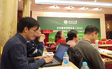    2018年12月10-11日，广州鹏成旅游有限公司总经理谢佳荣与广州省杰出青年、广州爱故乡工作站负责人、乡建人士刘志祥，创界空间负责人李伟共同出席了由北京大学习近平新时代中国特色社会主义思想研究院乡村振兴中心、中国人民大学农业与农村发展学院共同举办的乡村建设网络年会。